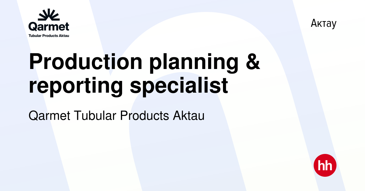 Вакансия Production planning & reporting specialist в Актау, работа в  компании Qarmet Tubular Products Aktau (вакансия в архиве c 17 ноября 2020)