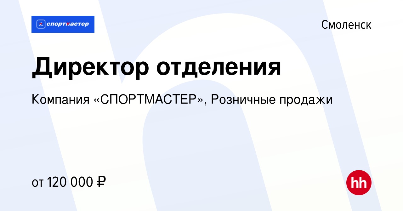 Работа в смоленском свежие вакансии