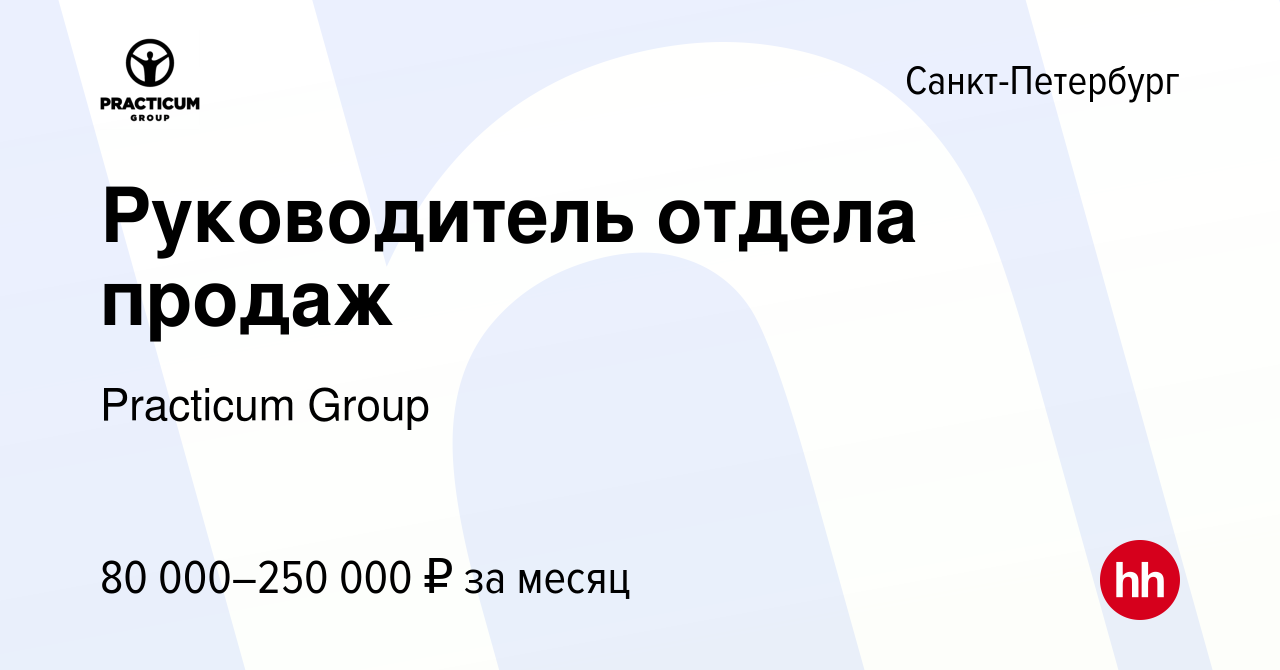 Сочи нн работа
