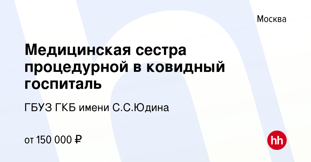 Срок использования стерильного стола в процедурной от момента накрытия составляет