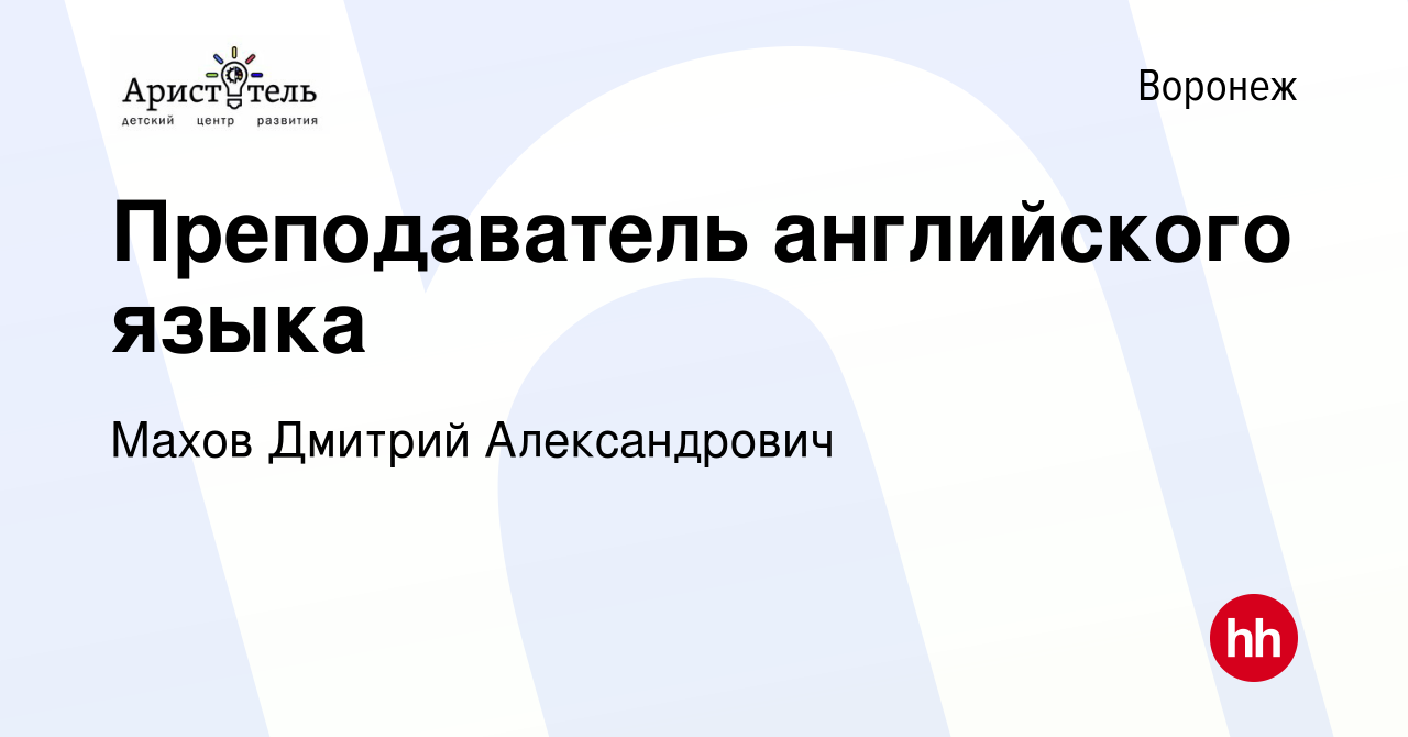 Вакансии учитель английского казань