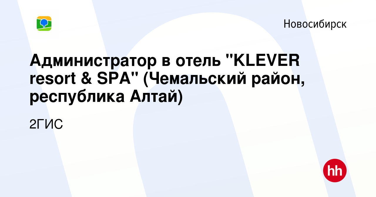 Вакансия Администратор в отель 