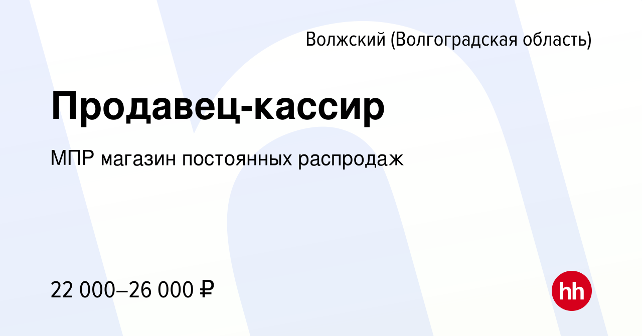 Авито волжский волгоградская область работа вакансии свежие