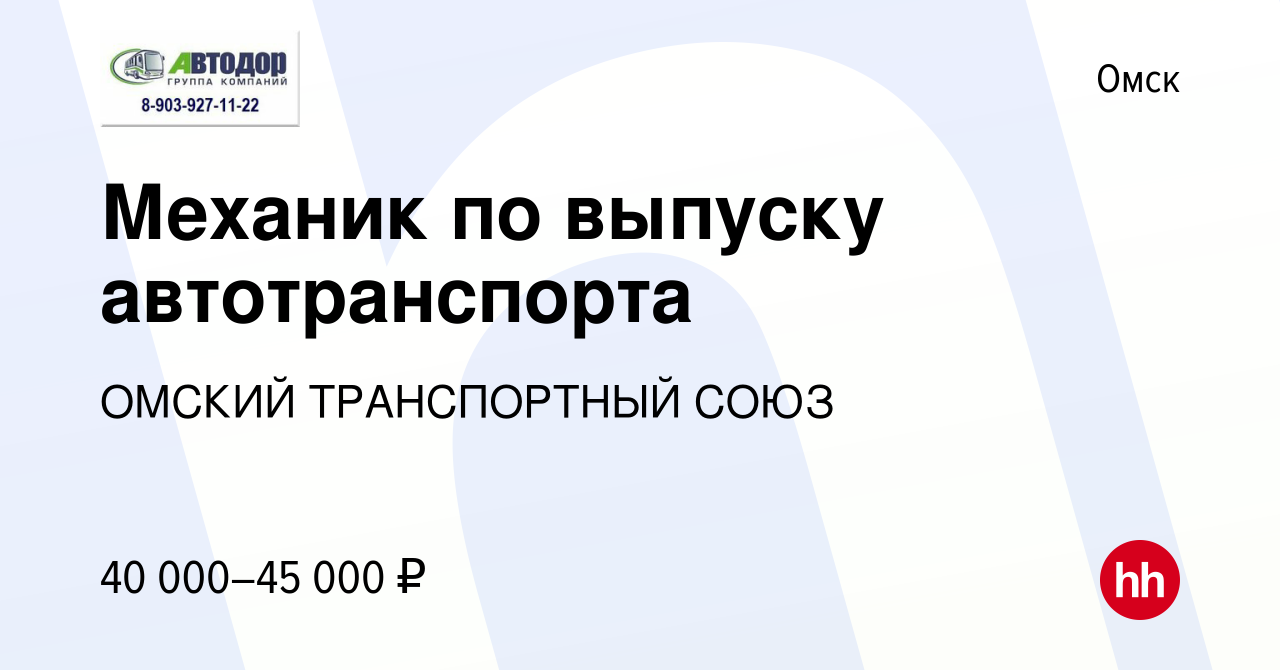 Работа в омске вакансии