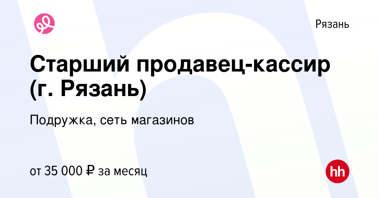 Подружка пермь адреса. Сеть магазинов подружка в москве. Подружки сеть салонов. Магазин подружка в чебоксарах. Магазин подружка внутри.