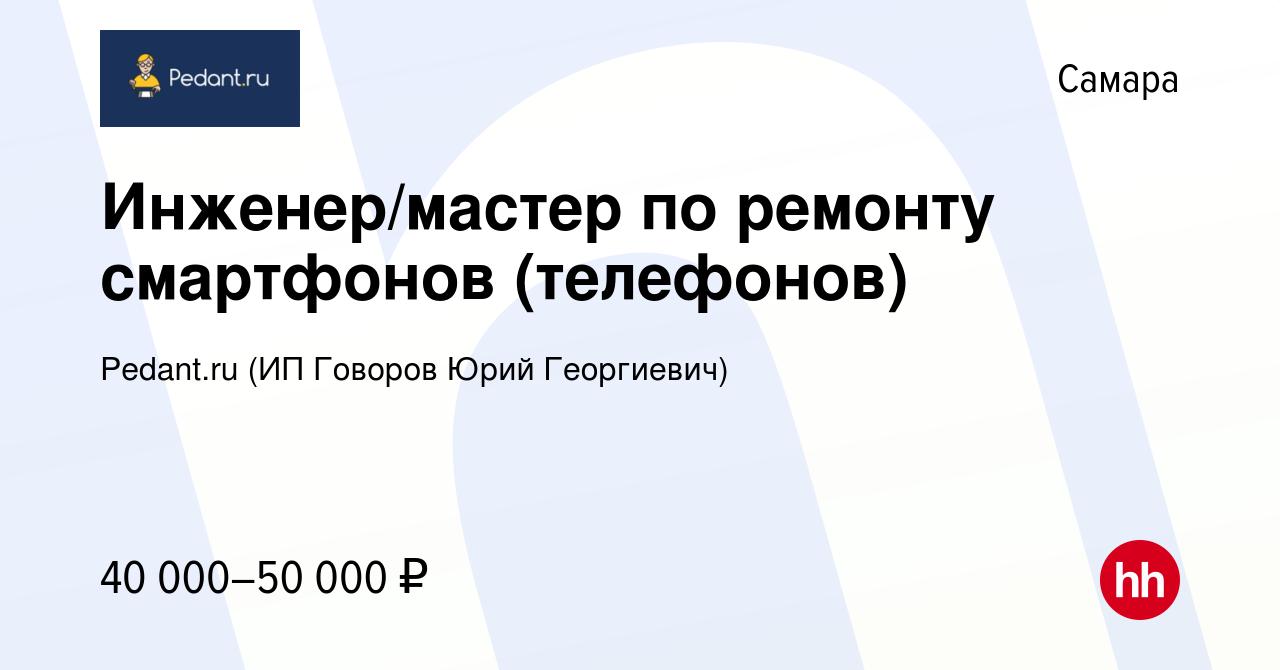 Свежие вакансии специалиста в самаре. Работа ДНС Калуга время работы.