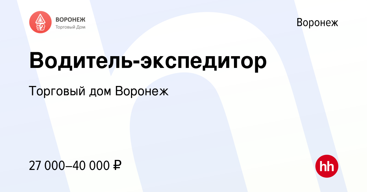 Хенд хантер воронеж работа вакансии