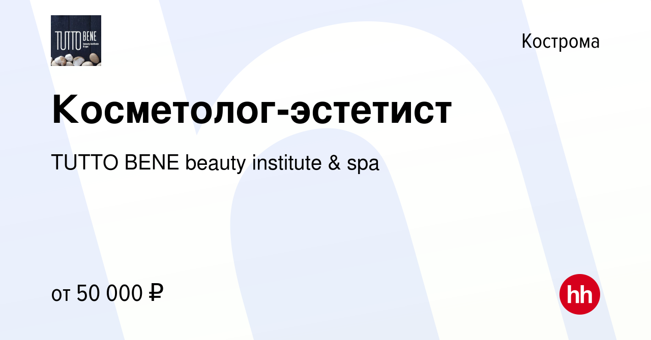 Вакансия Косметолог-эстетист в Костроме, работа в компании TUTTO BENE  beauty institute & spa (вакансия в архиве c 6 ноября 2022)