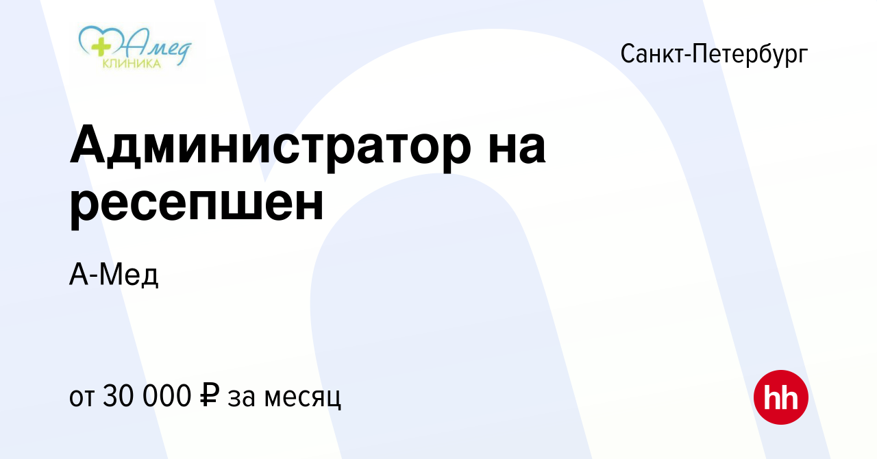 Где пройти медкомиссию на работу в санкт петербурге недорого