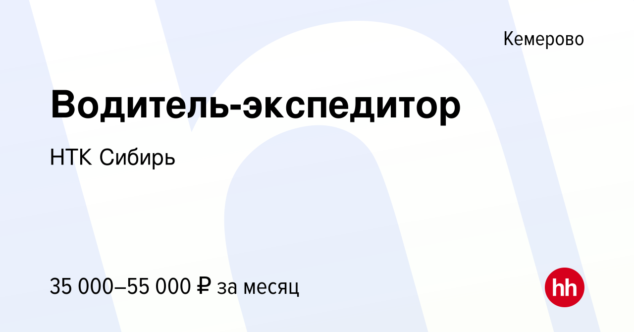 Кат кемерово. Работа в кемерово водитель с е. Работа водителем кемерово свежие вакансии сегодня. Работа водителем кемерово свежие вакансии сегодня. Работа водителем кемерово свежие вакансии сегодня.