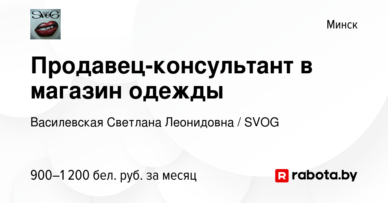 Работа в минске и районе. Работа в минске и районе