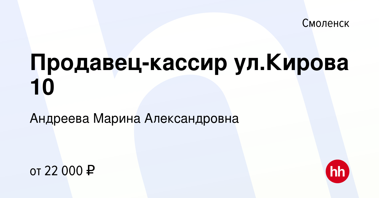 Бухгалтер работа смоленск вакансии в смоленске свежие