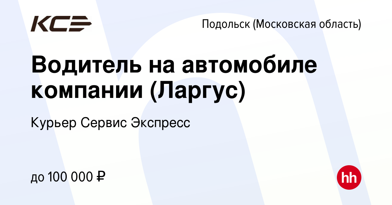 Работа на собственном ларгусе