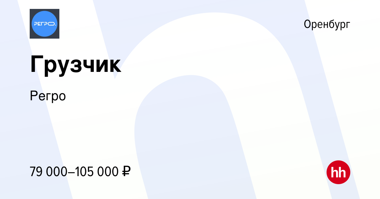 Hh работа оренбург свежие. Агросила Холдинг Набережные Челны. Агросила магазин Набережные Челны. Пранафарм Самара. Агросила Набережные Челны вакансии.