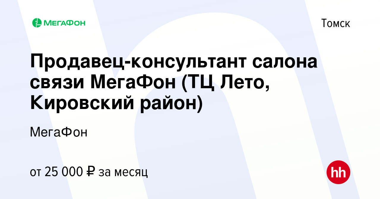 Продавец консультант мебельного салона