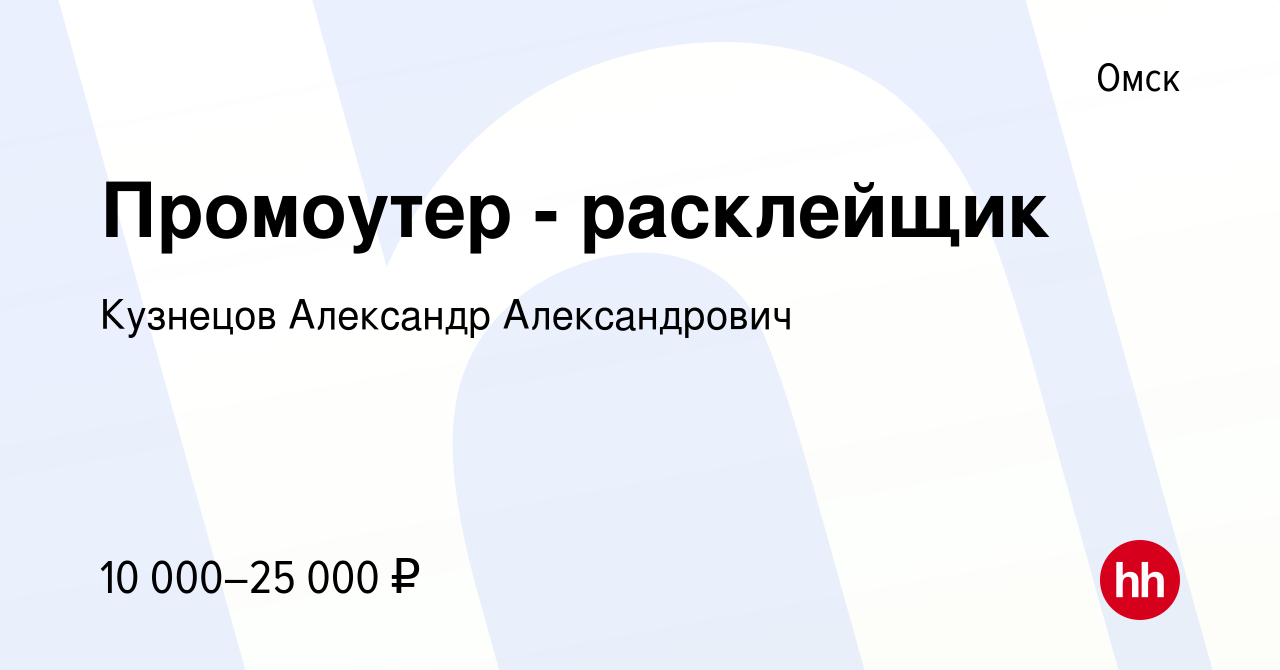 Работа в омске свежие вакансии