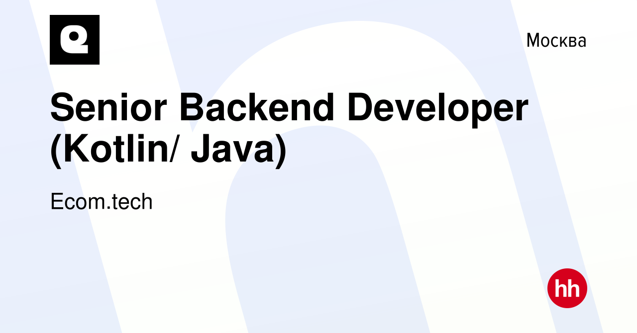 Вакансия Senior Backend Developer (Kotlin/ Java) в Москве, работа в  компании Samokat.tech (вакансия в архиве c 5 августа 2021)