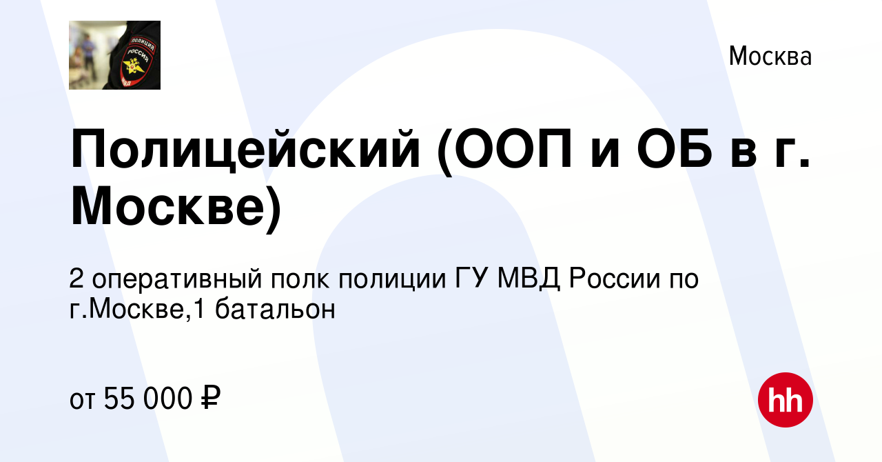 1 оперативный полк полиции гу