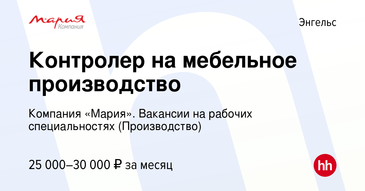 Мебельное производство в энгельсе