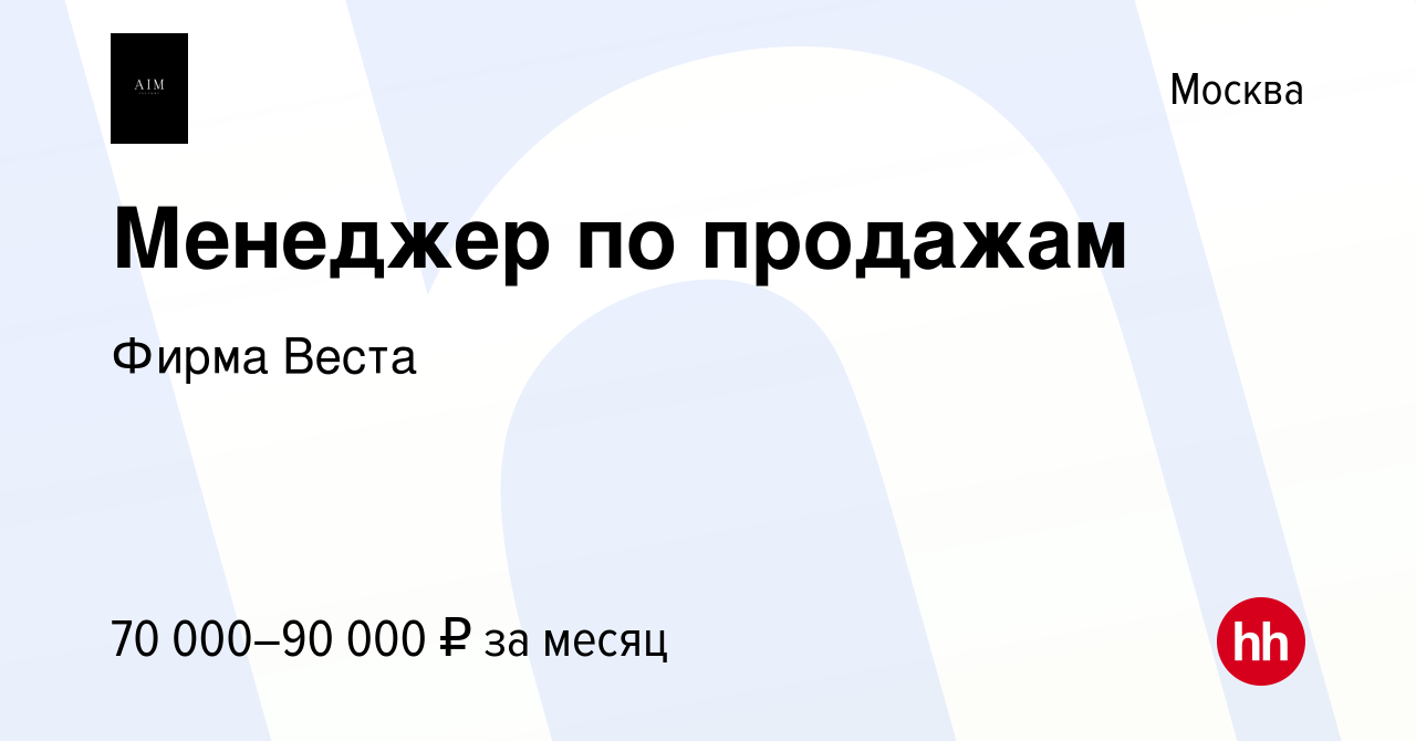 Фирма веста кондрово