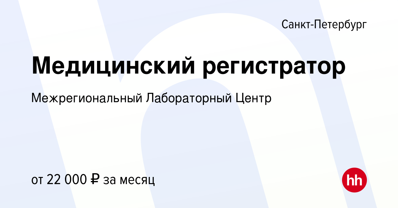 Где пройти медкомиссию на работу в санкт петербурге недорого