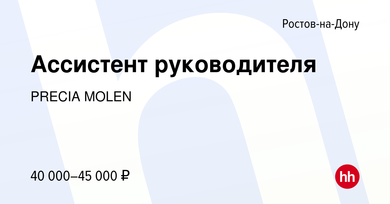 Работа помощником спб без опыта работы. Ассистент руководителя вакансии СПБ. Вакансия ассистент стоматолога.