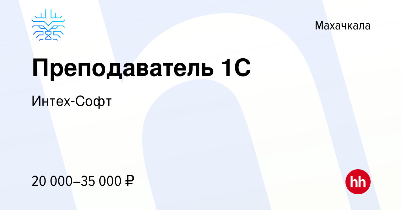 Найти работу преподаватель 1с