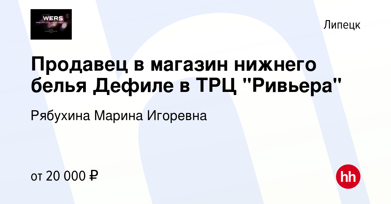 Вакансии липецк на сегодня. Тихон Инвентив Ритейл групп. Инвентив Ритейл групп. Закатов Инвентив Ритейл групп. Inventive Retail Group.