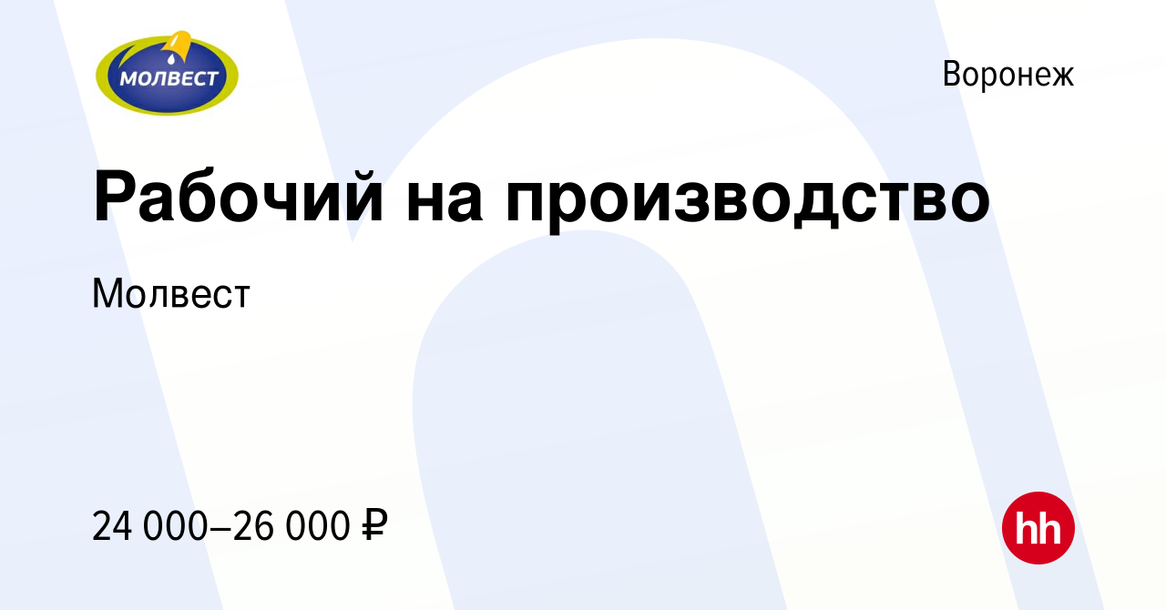 Хенд хантер воронеж работа вакансии