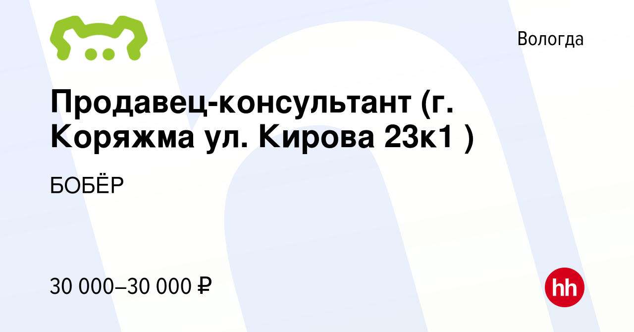 Бобер вологда каталог