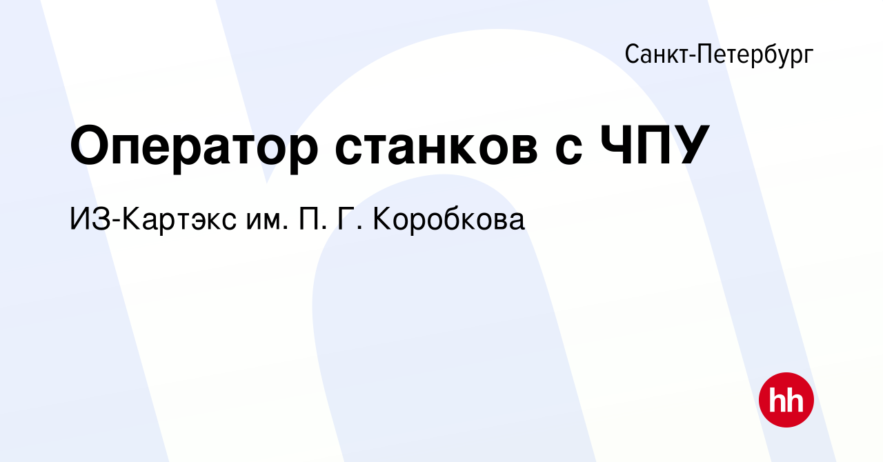 Из картэкс имени п г коробкова официальный сайт руководство