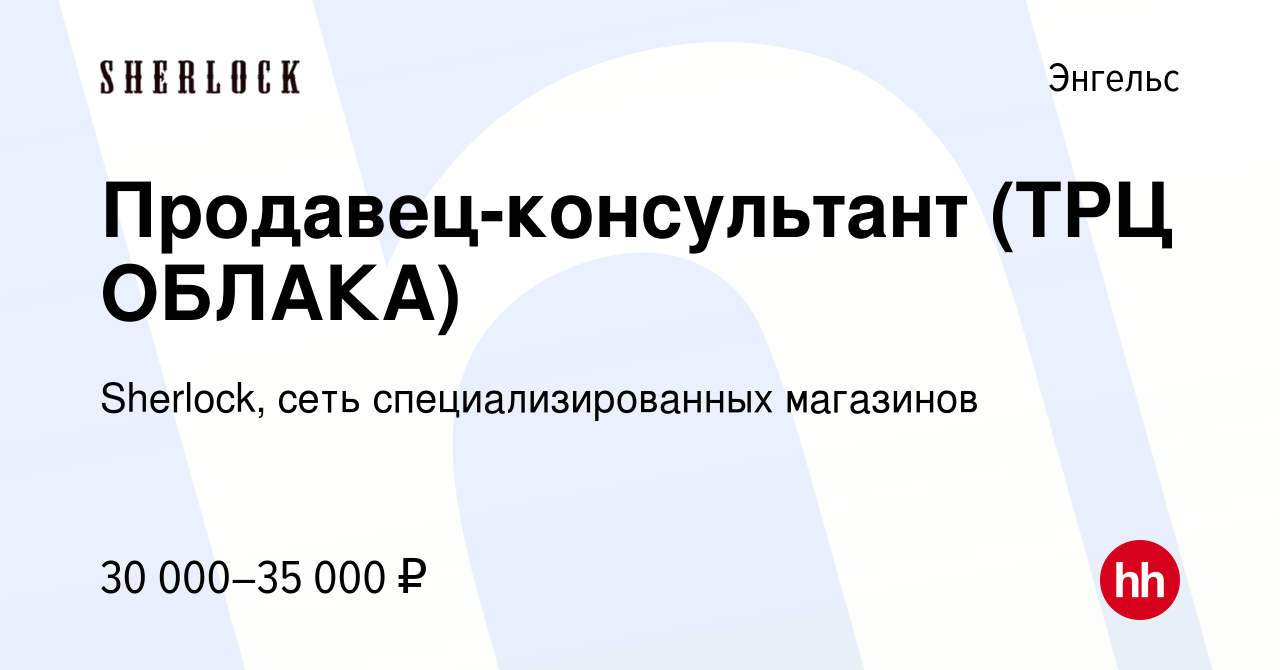 Работа энгельс график