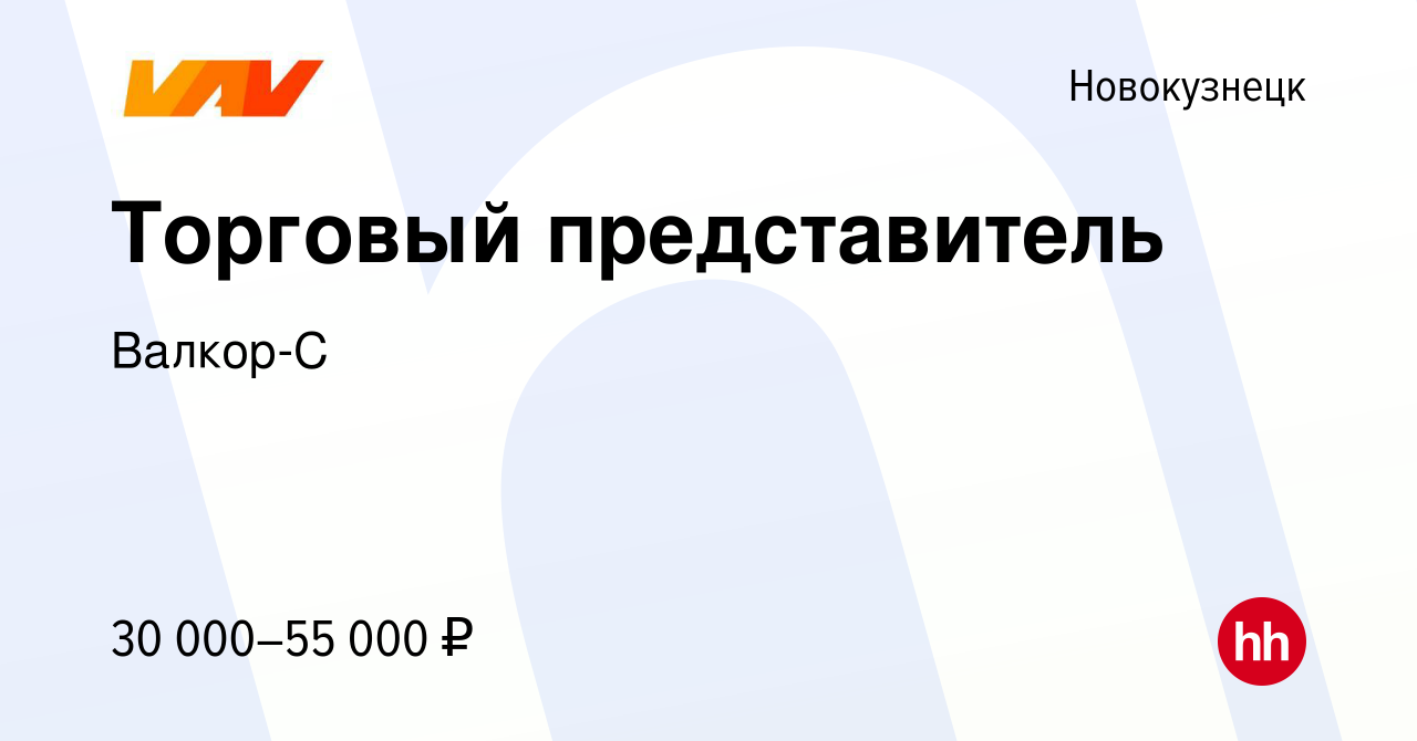 Торговые представители новокузнецк