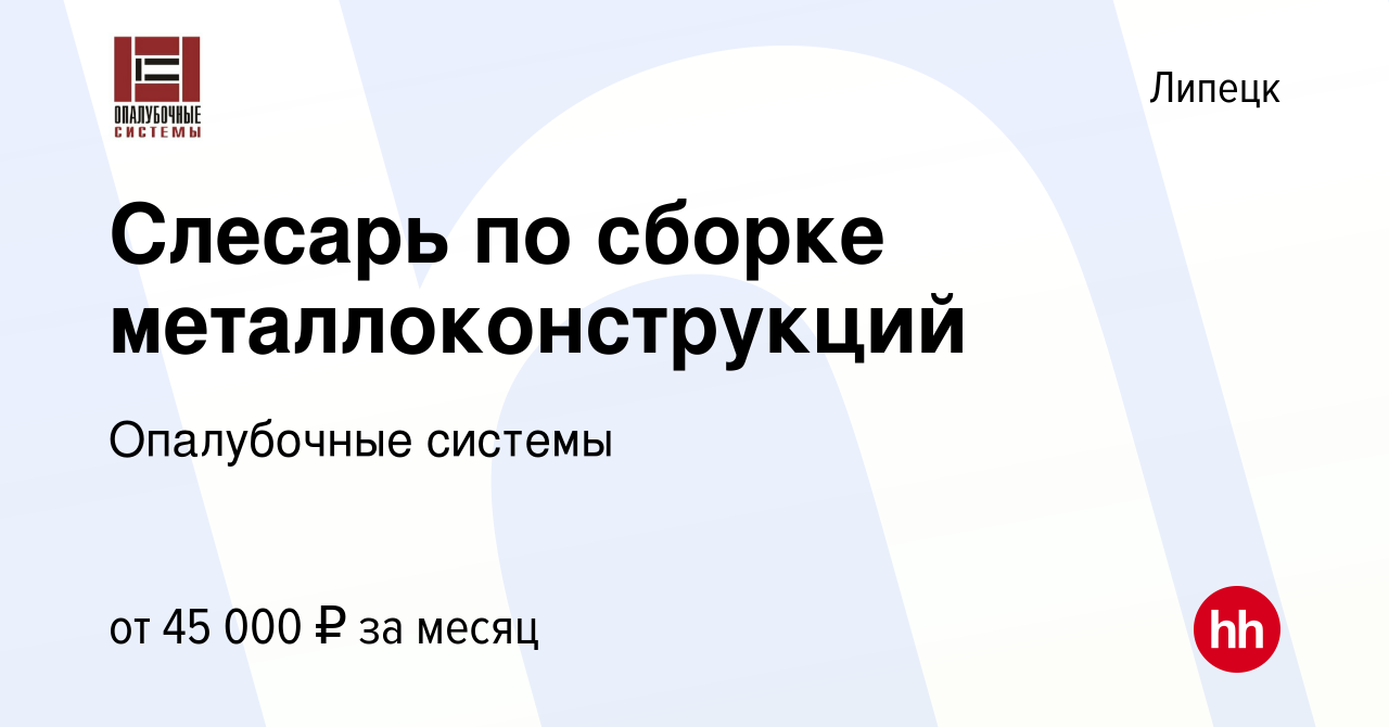 Ковалева 125 опалубочные системы