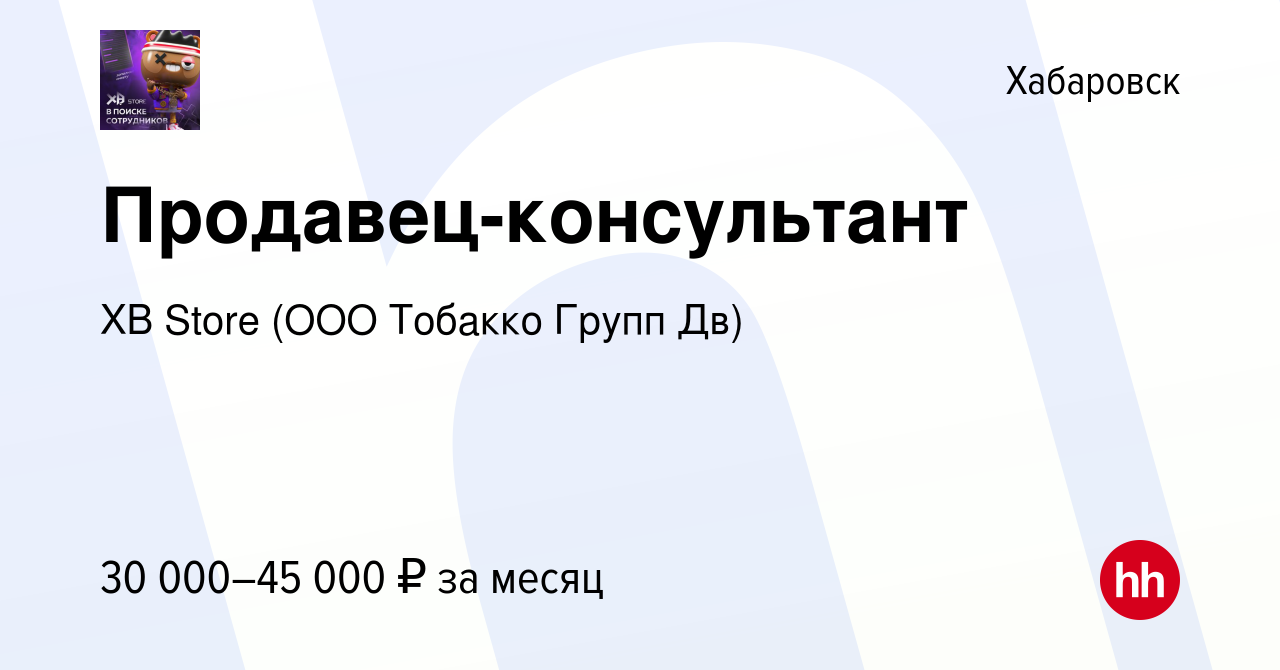 Интернешнл тобакко групп волга