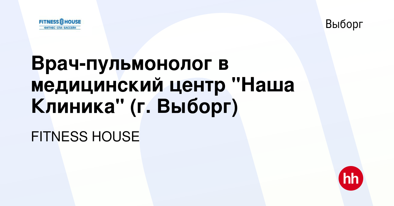 Вакансия Врач-пульмонолог в медицинский центр 