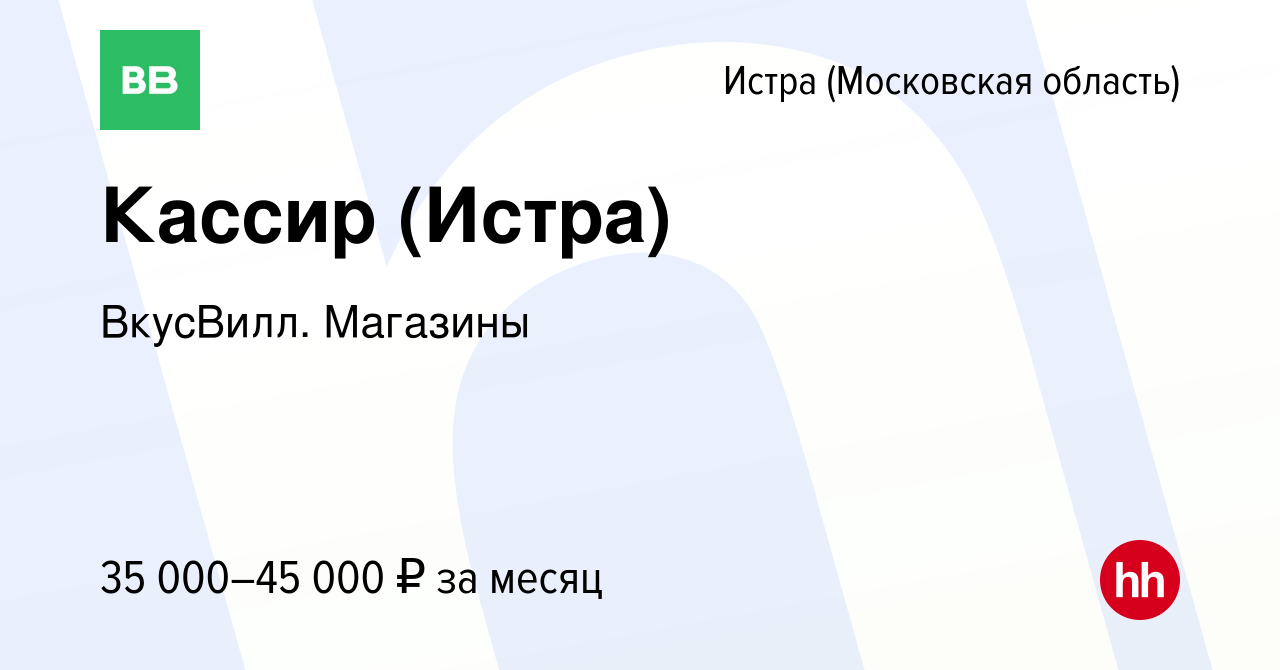 Авито работа истра. Авито работа истра