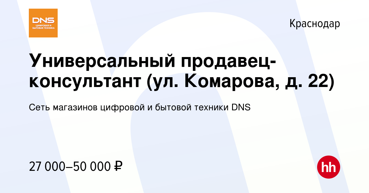 Краснодар магазин днс каталог