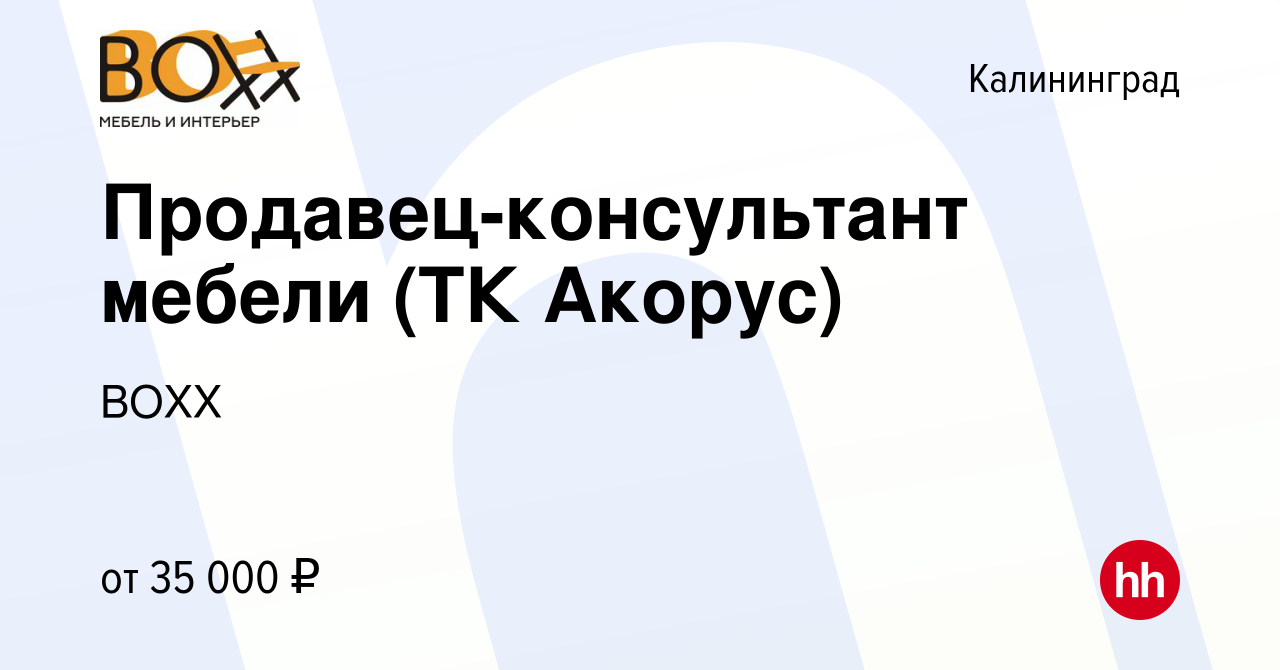 Продавец консультант на мебель