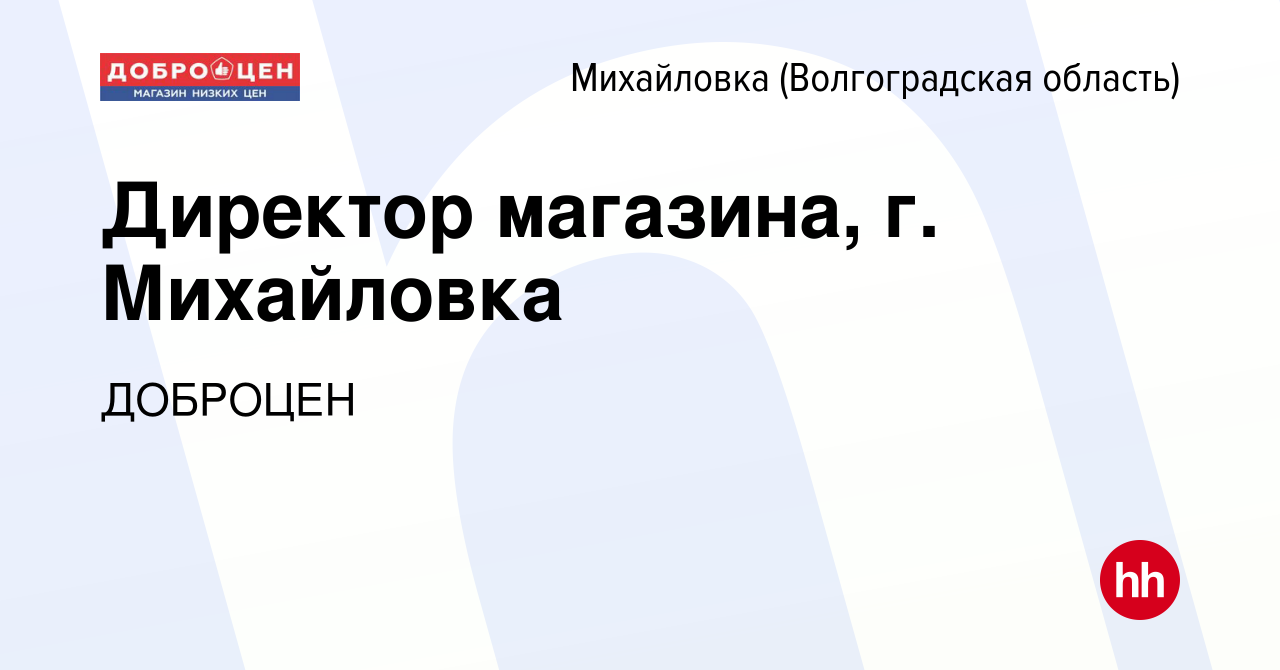 Пенсионный фонд михайловка