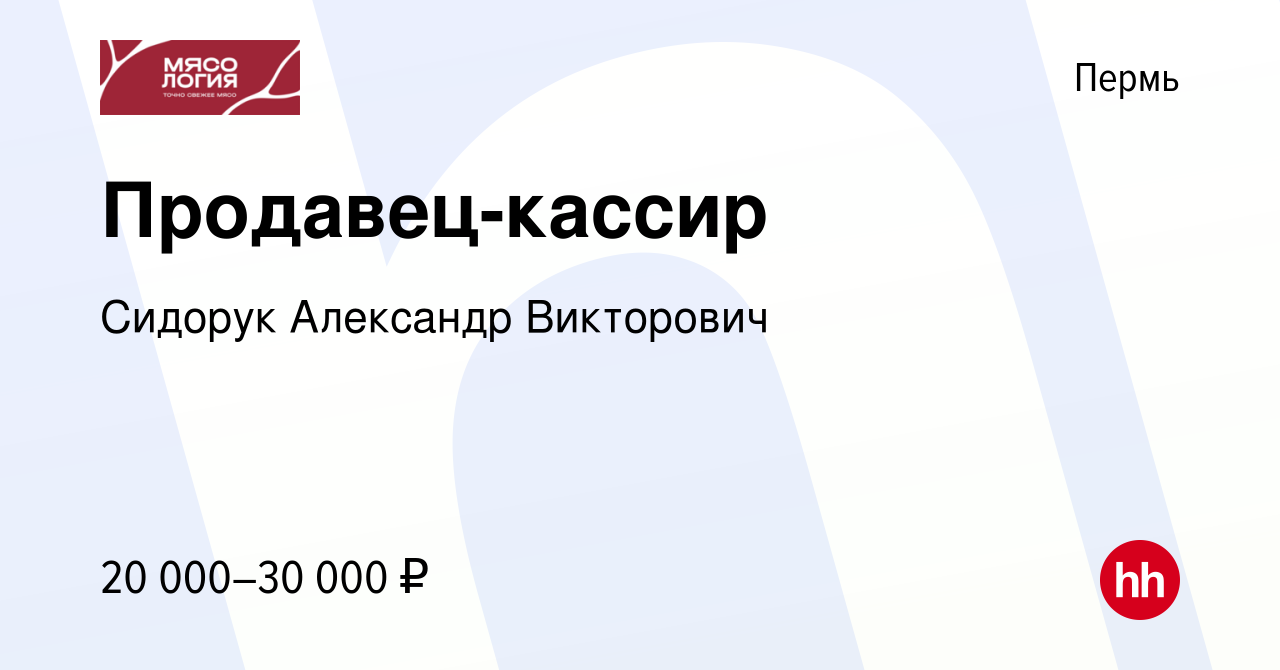 Работав перми. ХХ ру Пермь вакансии.