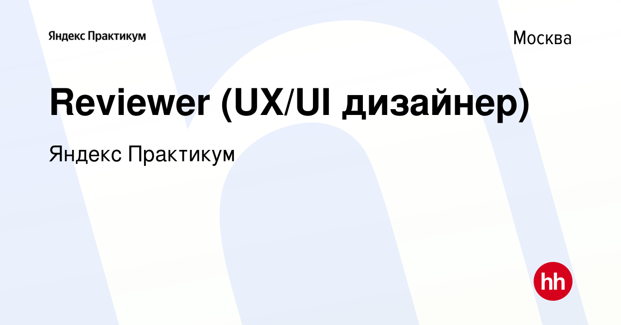 Яндекс практикум дизайнер интерьера