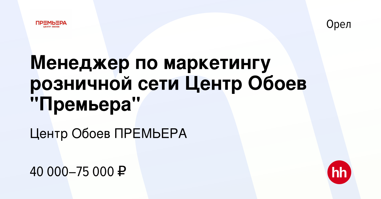 Центр обоев премьера тула каталог