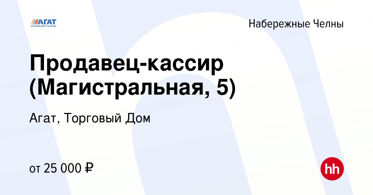 Агат Набережные Челны. Налоговая набережные челны телефон