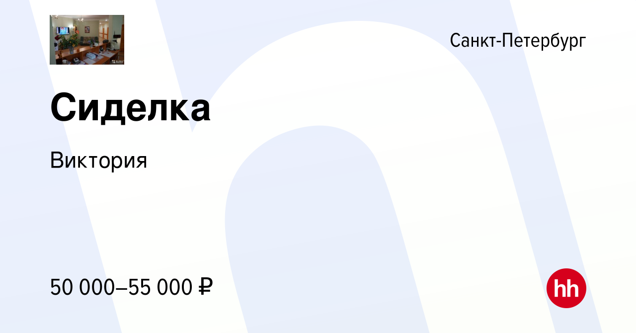 Вакансия Сиделка в Санкт-Петербурге, работа в компании Виктория (вакансия в  архиве c 28 января 2021)