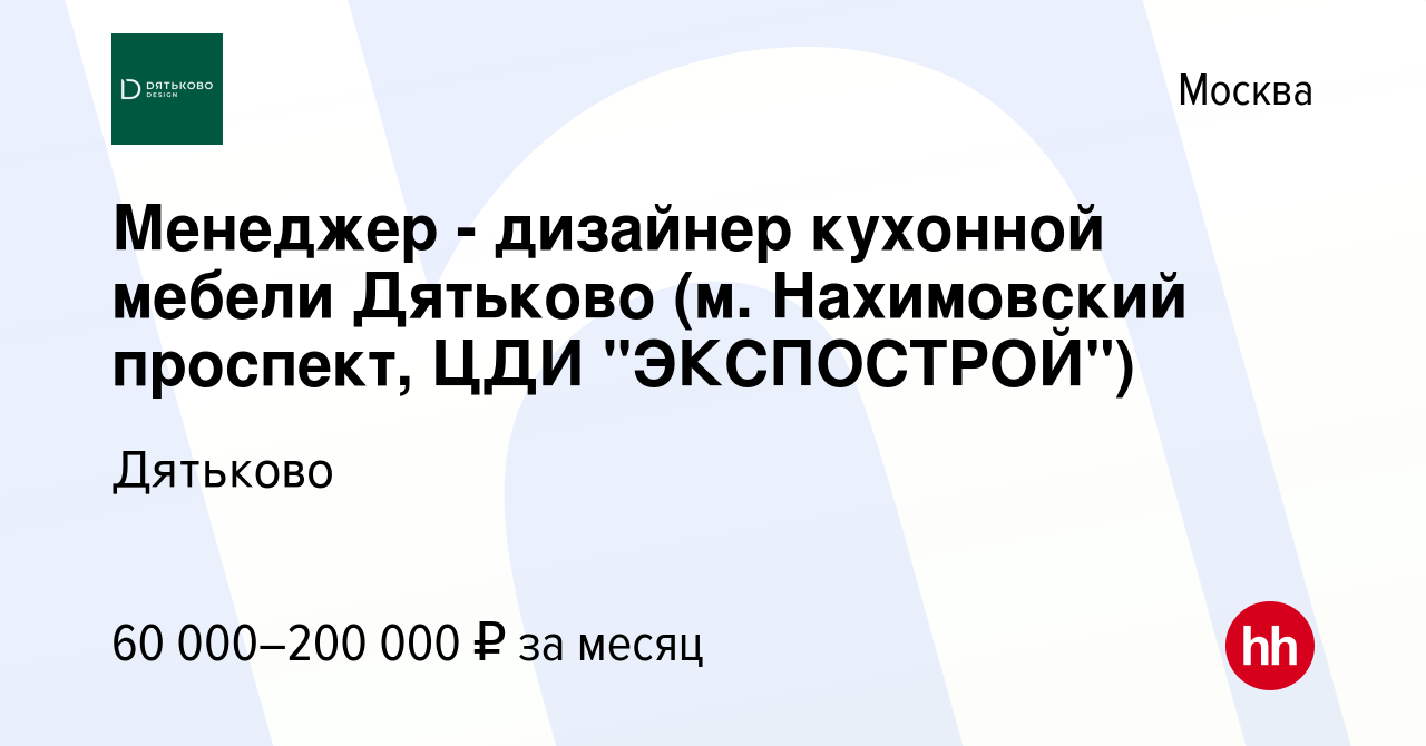 Мебель в экспострое на нахимовском проспекте