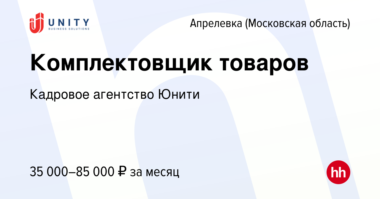 Работа в апрелевке для мужчин свежие вакансии