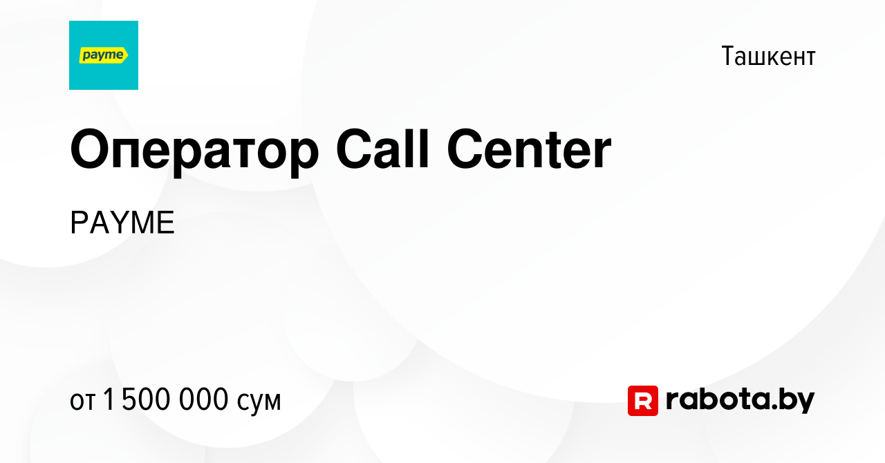 Вакансия Оператор Call Center в Ташкенте, работа в компании ООО Inspired  (вакансия в архиве c 3 февраля 2021)