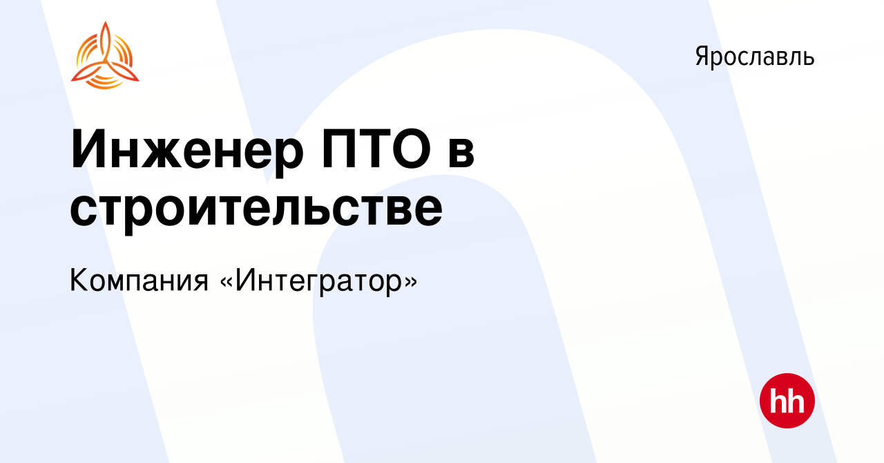 Работа ярославль вакансии