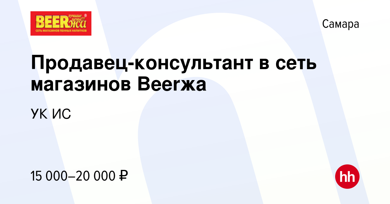 Работа в самаре свежие